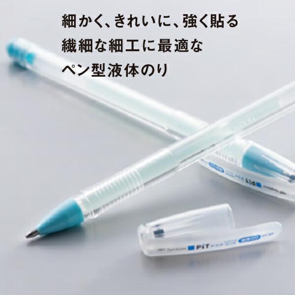 トンボ鉛筆 アクアピット 強力ペンタイプ ボールペン型 使い切りタイプ