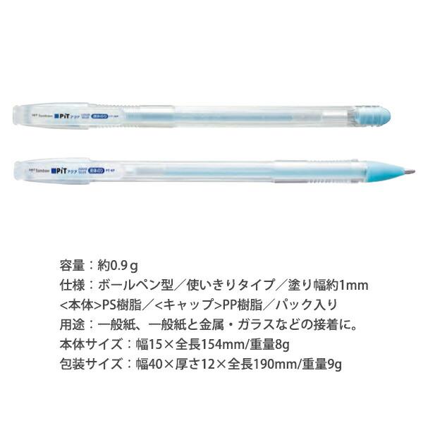 トンボ鉛筆 アクアピット 強力ペンタイプ ボールペン型 使い切りタイプ