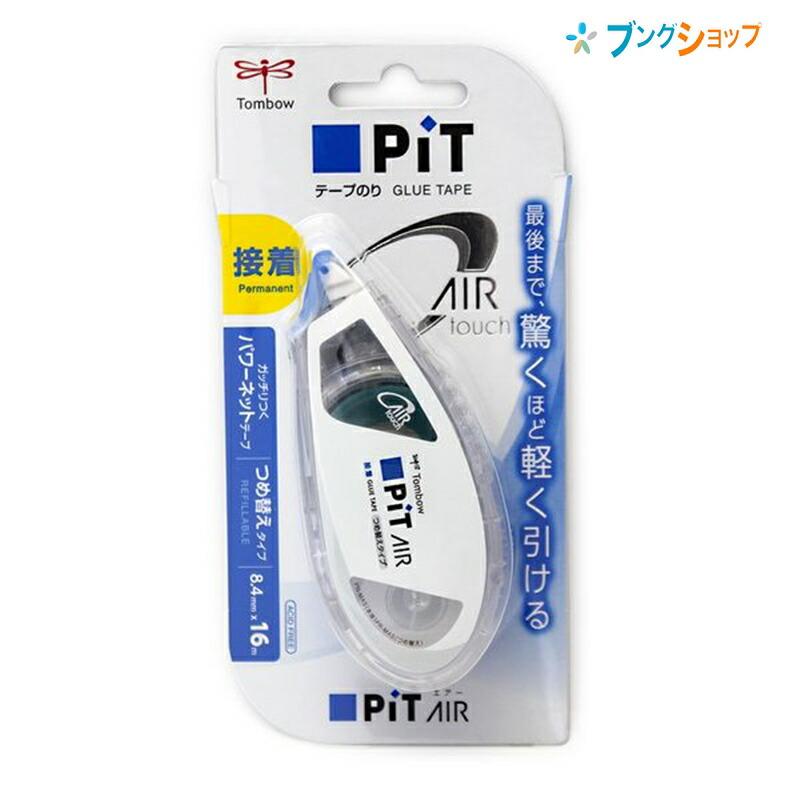 トンボ鉛筆 ピットエアー テープのり 幅8.4mm×長さ16m 接着 トンボ鉛筆 ピットエアー テープのり 幅8.4mm×長さ16m 接着