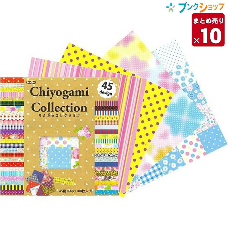 10個まとめ売り】 トーヨー 洋風千代紙 ちよがみコレクション 15×15cm