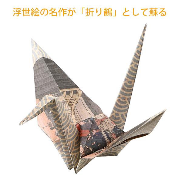 トーヨー 006205 おりづる東海道五十三次 歌川広重 浮世絵折り紙 折り