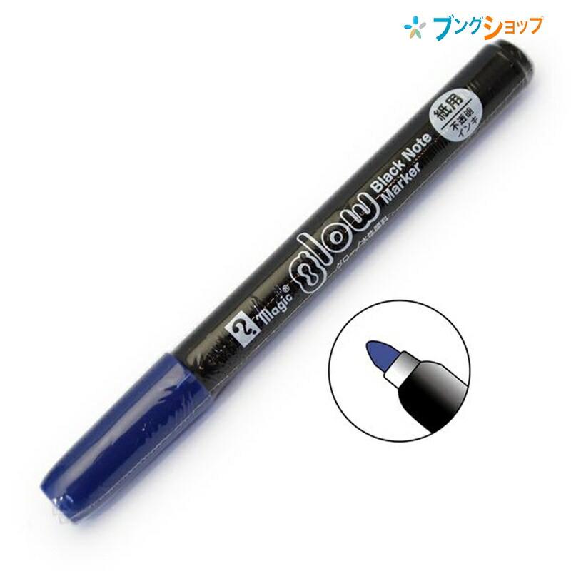 寺西化学工業 マジック グロー ブルー MGL-T3 水性顔料ペン : ブング