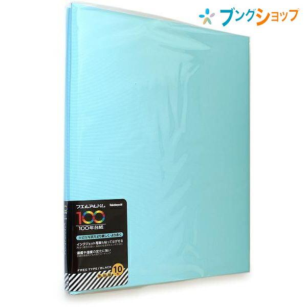 ナカバヤシ アルバム ビス式A4100年台紙 フリー台紙 スウィート