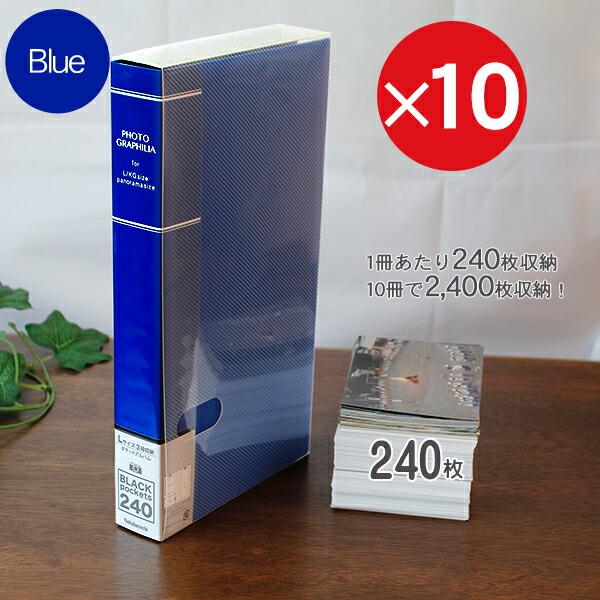 ナカバヤシ 黒台紙大容量アルバム フォトグラフィリア L判240枚 パノラマ Kg判80枚収納 ブルー Phl 1024 B 10冊パック 送料無料 10 ブングショップヤフー店 通販 Yahoo ショッピング