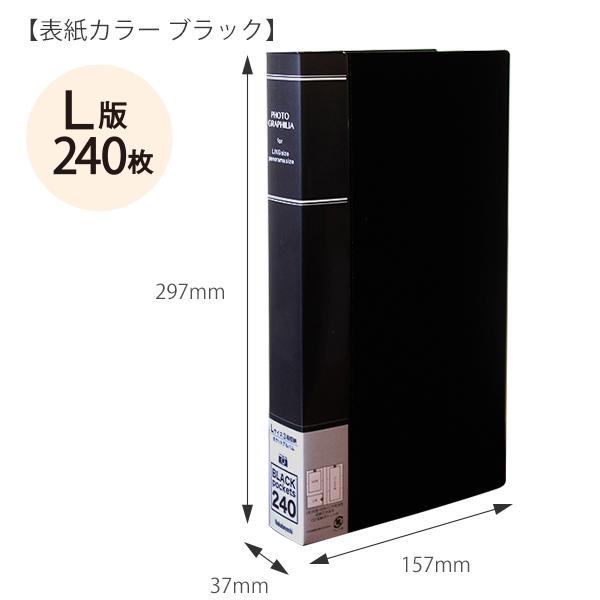 ナカバヤシ フォトグラフィリア 240枚 PHL-1024 -Dブラック / -Bブルー