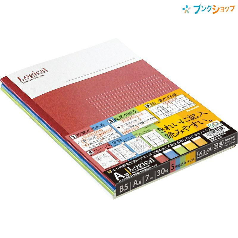 ナカバヤシ ロジカルノート A罫5冊パック ノ-B501A-5P : ブング 
