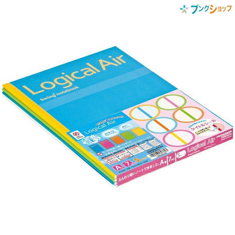 ナカバヤシ ロジカルエアーノート A罫 5冊 ノ-B546A-5P : ブング 