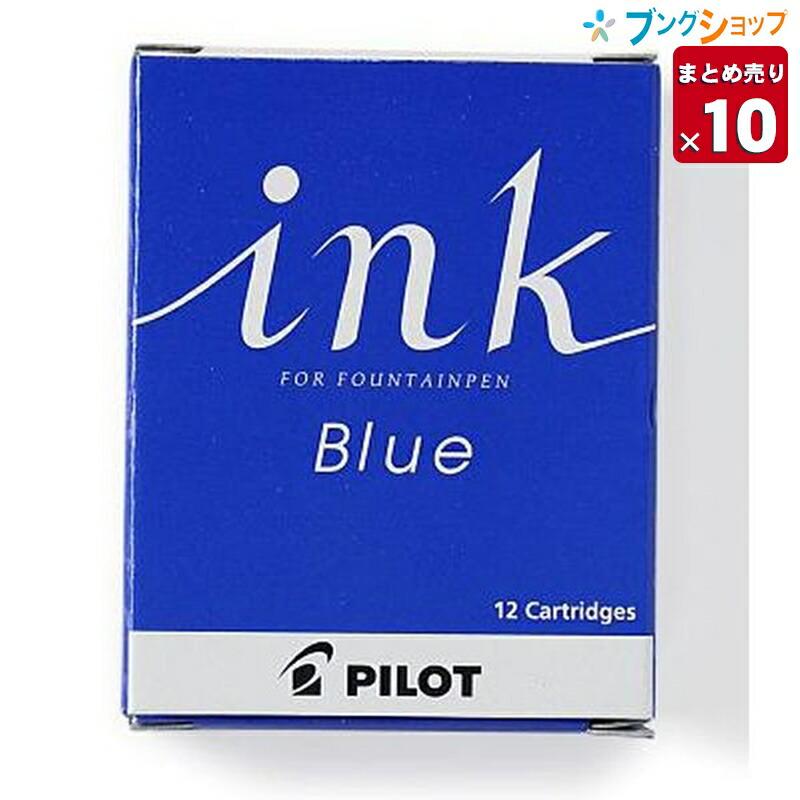 PILOT（パイロット） 万年筆用インキ IRF-12S-L【10本まとめ売り