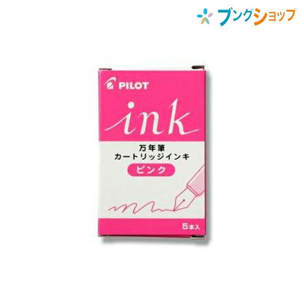 PILOT 万年筆 赤色 インクカートリッジ付き PILOT（パイロット） 万年筆 カラーインキカートリッジ ピンク IRF-5S