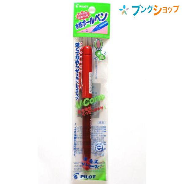 PILOT（パイロット） 水性ボールペン エコVコーン赤 P-LVE-10EF-B 強く