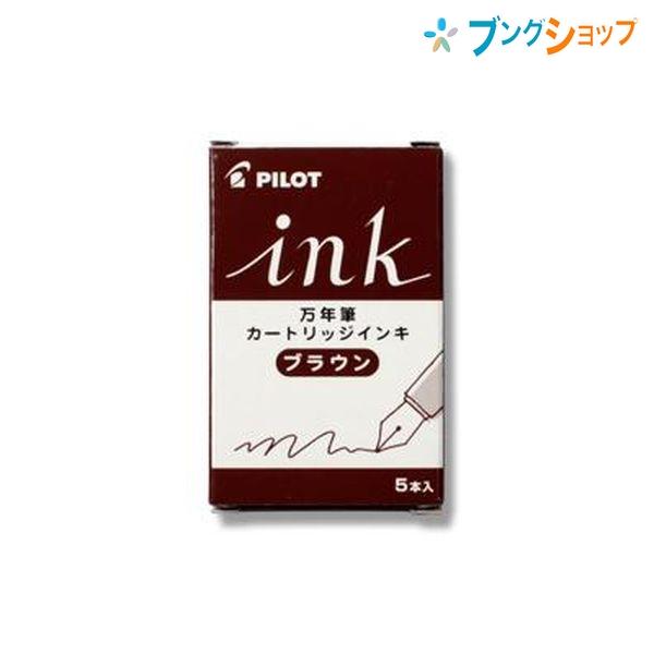 PILOT（パイロット） 万年筆 カラーインキカートリッジ ブラウン IRF