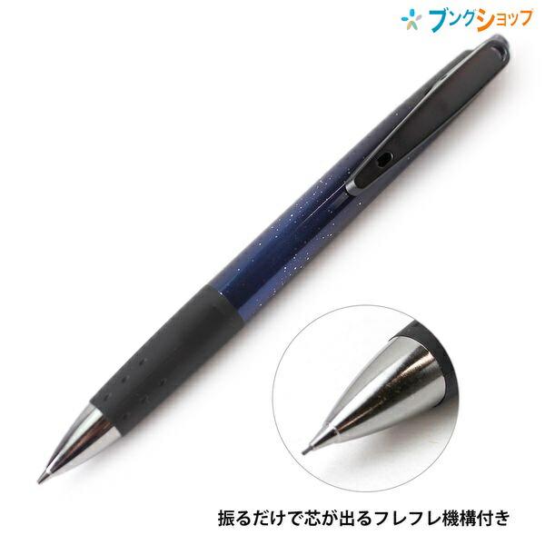 パイロット シャープペンシル フレフレ オプト 0.5mm スターダスト HOP