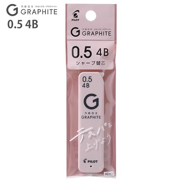 Pentel PG4 PG5 シャープペンシル 替芯セット パイロット シャープペン替芯 ネオックスグラファイト替芯 0.5mm 4B 40