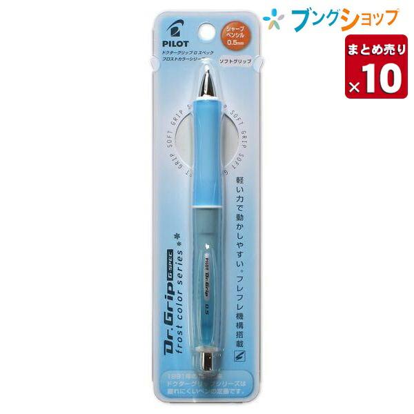 パイロット ドクターグリップ フロストカラー シャープ ブルー HDGS