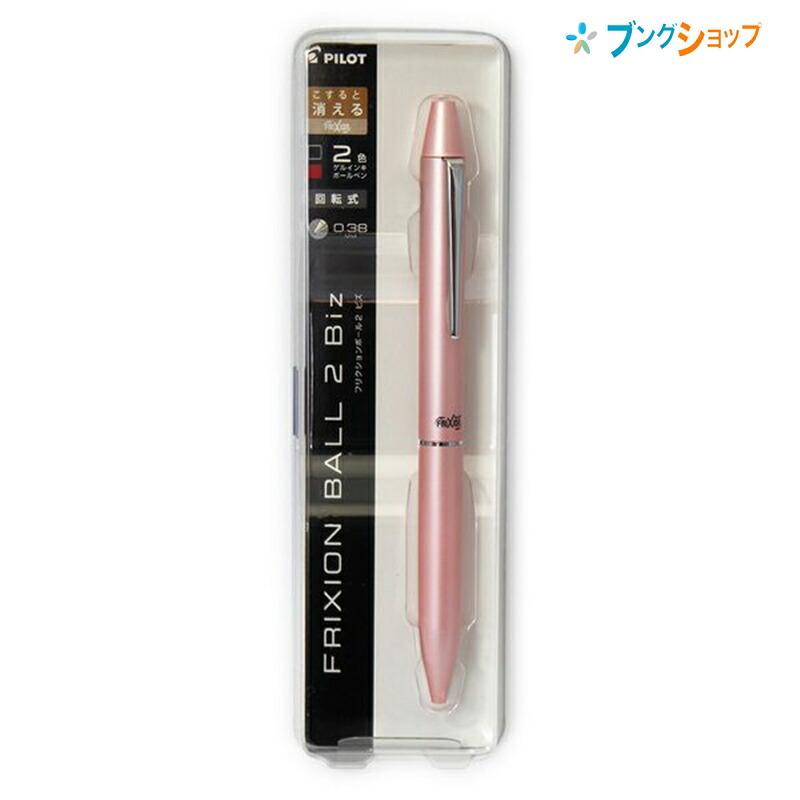 パイロット 2色ボールペン フリクションボール 2 ビズ 0.38mm ピンク