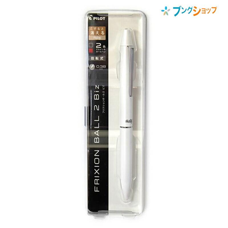 PILOT（パイロット） 2色ボールペン フリクションボール 2 ビズ 0.38mm