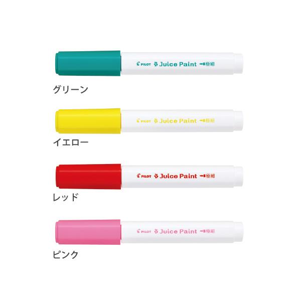 パイロット 水性顔料マーカー ジュースペイント 極細 8色セット