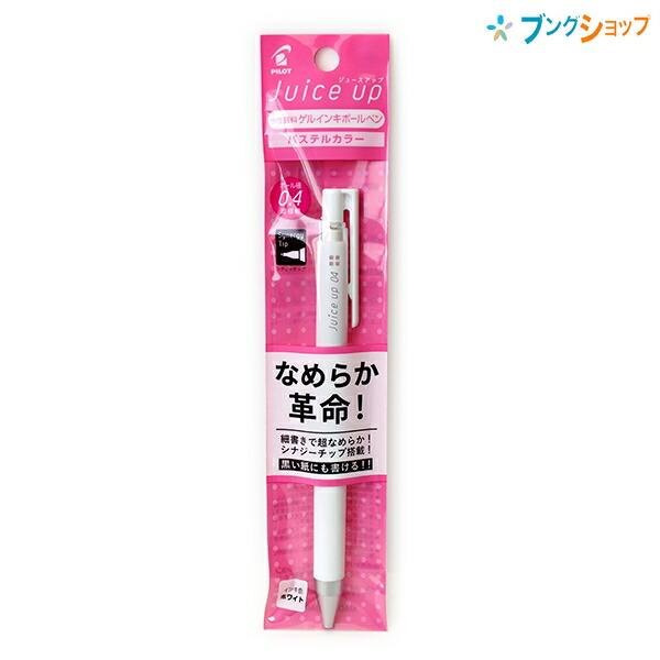 【美品】UPZ RC11 27センチ シェルサイズ299 パイロット ジュースアップ juice up 0.4mm 超極細 筆跡幅0.3mm