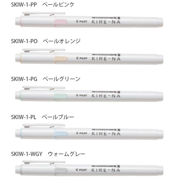 パイロット SKIW-1-5C2 蛍光ペン KIRE-NA キレーナ ペールトーンカラー