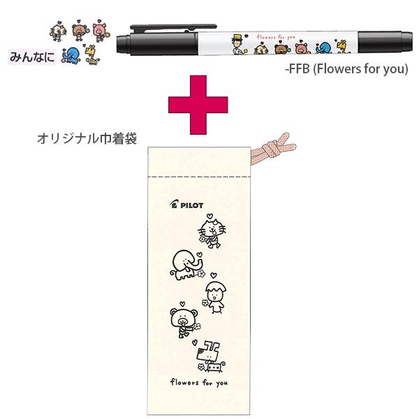 PILOT（パイロット） P4683-51 おなまえ上手 巾着ペンケースセット I'm