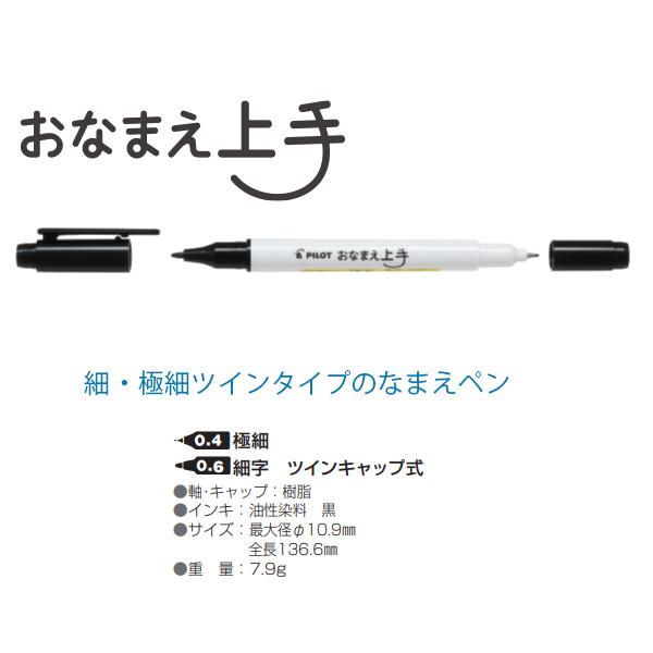 PILOT（パイロット） P4683-51 おなまえ上手 巾着ペンケースセット I'm
