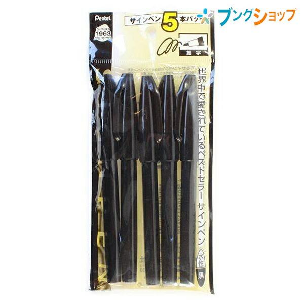 ぺんてる（Pentel） ペンテルサインペン 5本パック 黒 S520AD5
