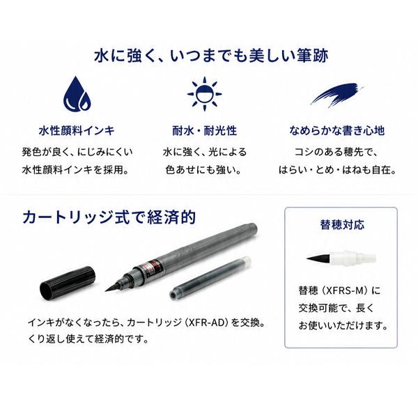ぺんてる XFP5M ペンテル筆顔料 顔料インク 筆ペン 中字 水性顔料 耐水