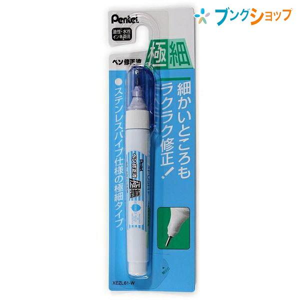 ぺんてる（Pentel） ぺんてるペン修正液 極細（油性・水性インキ両用
