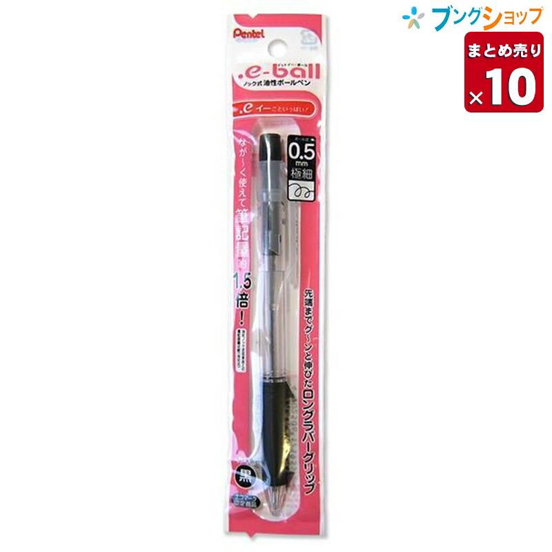 ぺんてる（Pentel） 【10個まとめ売り】 油性ボールペン ドットイー 