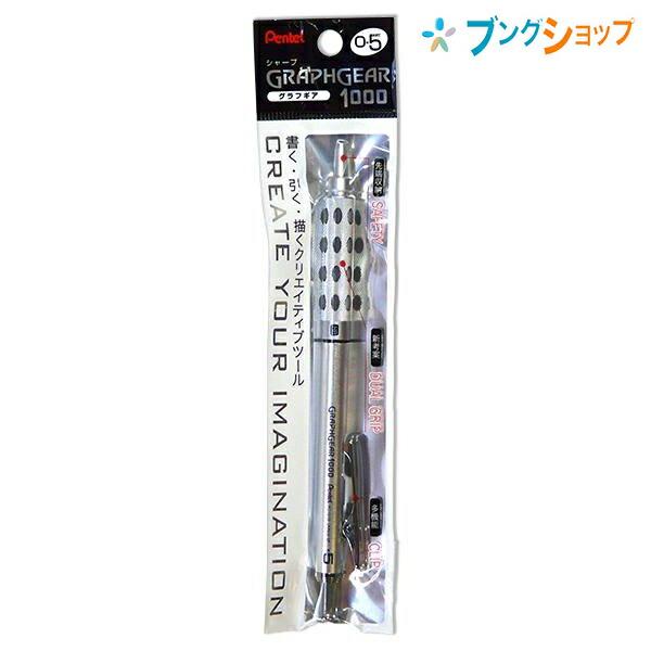 ぺんてる（Pentel） グラフギア1000シャープ05 XPG1015 : ブング
