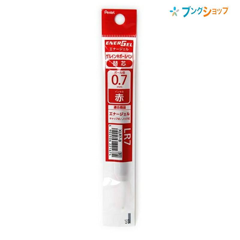 ぺんてる（Pentel） エナージェルゲルインキボールペン リフィル 0.7mm