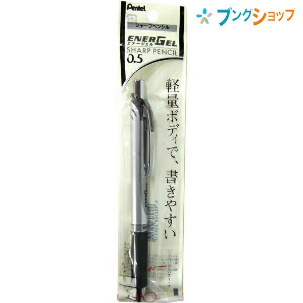 ぺんてる（Pentel） シャープペン エナージェル ブラック PL75-A
