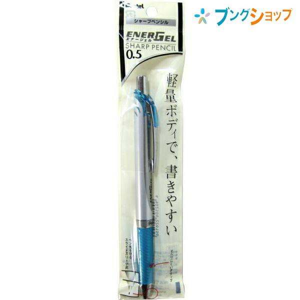 ぺんてる（Pentel） シャープペン エナージェル ブルー PL75-S