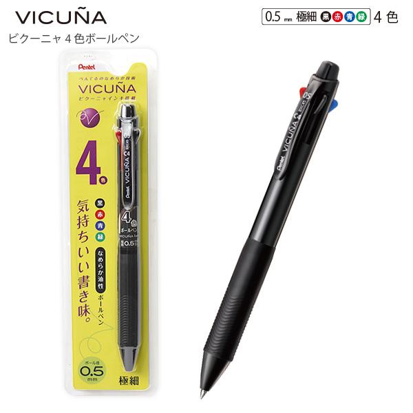 ぺんてる 多色ボールペン ビクーニャ 4色ボールペン 0.5mm 極細 黒・赤