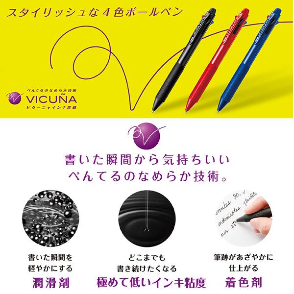 ぺんてる 多色ボールペン ビクーニャ 4色ボールペン 0.5mm 極細 ぺんてる 多色ボールペン ビクーニャ 4色ボールペン 0.5mm 極細
