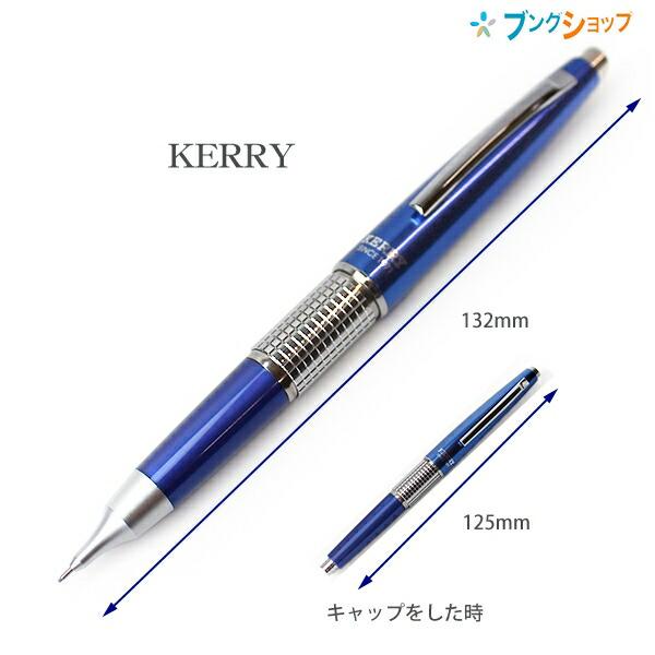 ぺんてる シャープペンシル 万年CIL ケリー 青軸 キャップ付きシャープ
