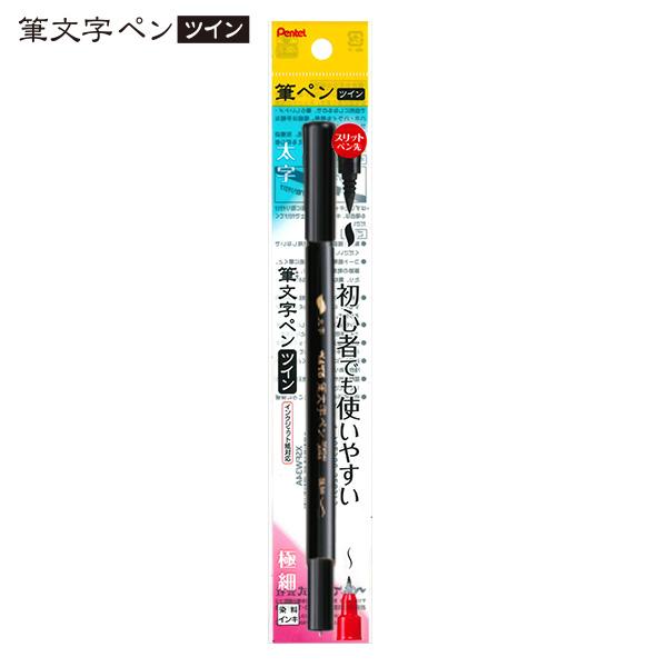ぺんてる（Pentel） 筆文字ペン 太字軟×極細硬ツイン XSFW34A ツイン筆