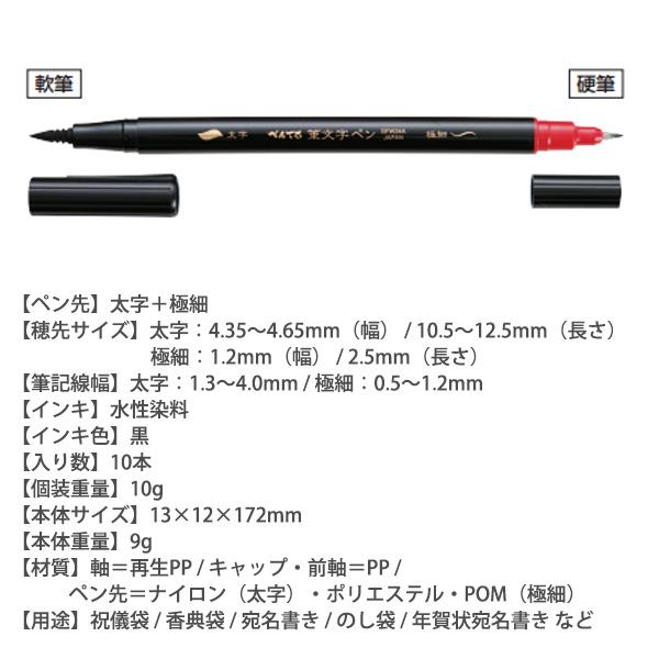 ぺんてる（Pentel） 筆文字ペン 太字軟×極細硬ツイン XSFW34A ツイン筆