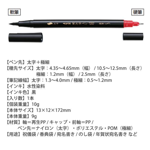 ぺんてる（Pentel） 筆文字ペン 太字軟×極細硬ツイン XSFW34A ツイン筆