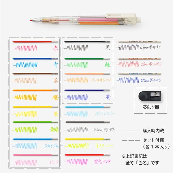 ぺんてる Art Multi8 アートマルチ8セット XPH804ST 内蔵芯8色