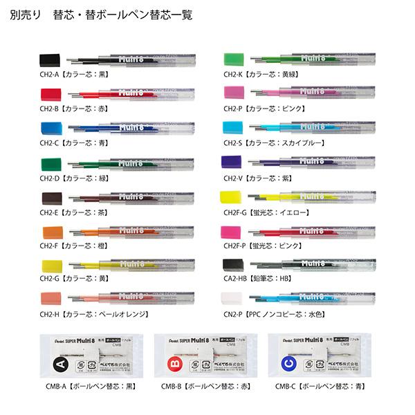 ぺんてる Art Multi8 アートマルチ8セット XPH804ST 内蔵芯8色 ぺんてる Art Multi8 アートマルチ8セット XPH804ST 内蔵芯8色
