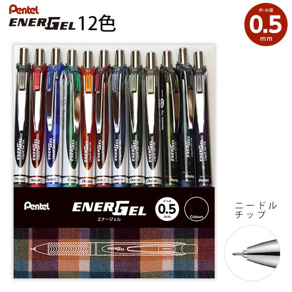ぺんてる ENERGEL エナージェル 0.5mm 極細 12色セット BLN75EC-12