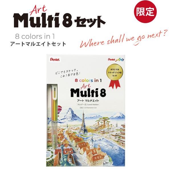 10冊セット★アート　塗り　技術書 ぺんてる Art Multi8 アートマルチ8 スケッチブックプレゼント
