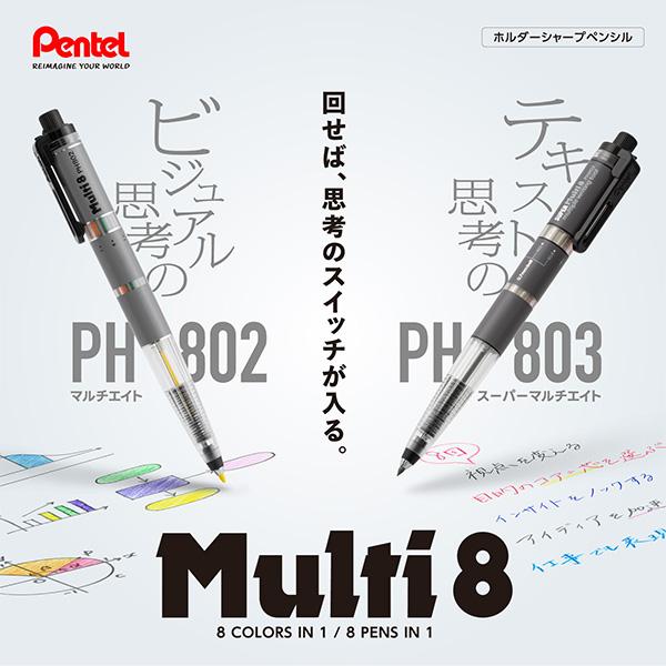 ぺんてる XPH802 Multi 8 マルチ8 8色芯ホルダー 2.0mm 芯（色芯7色