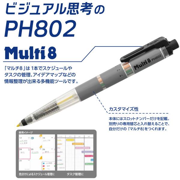 ぺんてる XPH802 Multi 8 マルチ8 8色芯ホルダー 2.0mm 芯（色芯7色