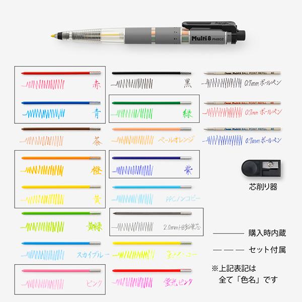 ぺんてる XPH8025T マルチ8セット 8色芯ホルダー 替芯（8種）＋芯研器