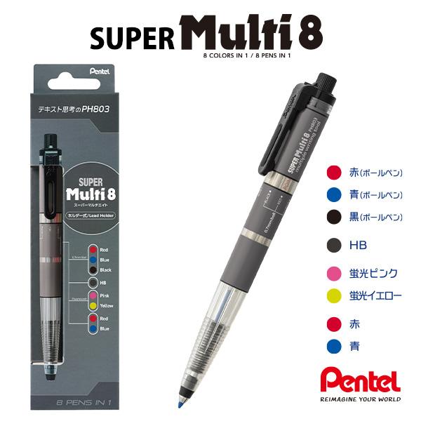 ぺんてる XPH803 SUPER Multi 8 スーパーマルチ8 8機能多機能ペン 0.7