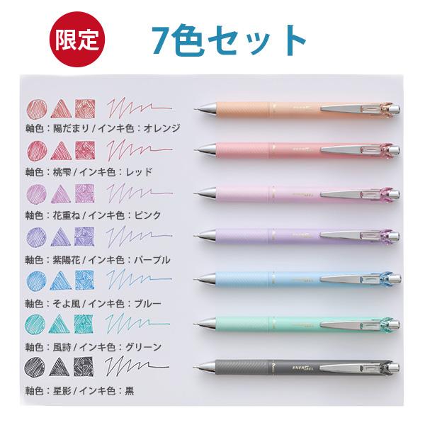 ぺんてる エナージェル コハレ 0.5mm 3本セット 限定デザイン BLN75KH