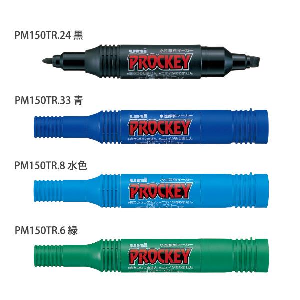 三菱鉛筆 水性マーカー プロッキー8色セット PM150TR8CN 三菱鉛筆 水性マーカー プロッキー8色セット PM150TR8CN