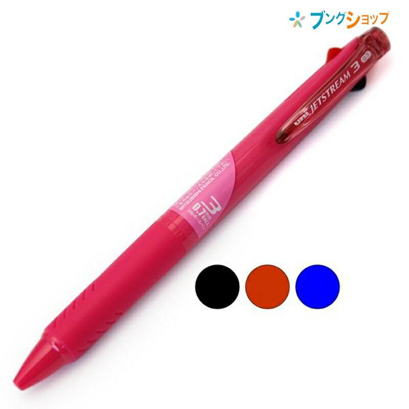 三菱鉛筆 ジェットストリーム 3色ボールペン 0.7mm ローズピンク SXE3
